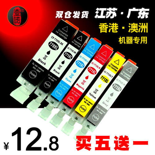 2仓发货 兼容性好 打印量大 色彩艳丽还原高
