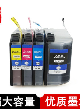 壹诺适用兄弟打印机mfc-j2320墨盒 兄弟J2720一体机墨盒J2320 J2720 打印机墨水盒 LC699 BK 黑色 彩色 墨盒
