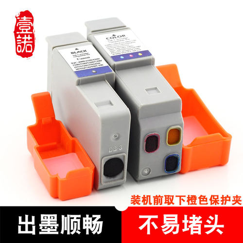 适用 佳能IP1000墨盒S200 S200SPX S300 S330 i250 i350 i355 i450 ip1500打印机墨盒ip2000墨水24BK 24C墨盒