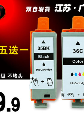 壹诺适用佳能ip100墨盒 ip110打印墨盒Canon pixma TR150 mini260 320打印机墨盒PGI-35BK CLI-36C便携打印机
