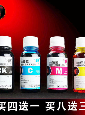 壹诺适用佳能840墨盒841 MG3180 MG3580 MG4280打印机MG3680 MX378 MX398 MX478 MX518连供ts5180填充墨水4色