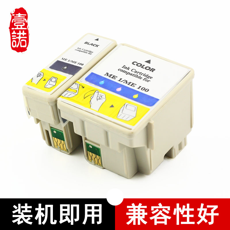 壹诺适用爱普生ME1打印机