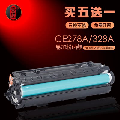 适用惠普P1566硒鼓HP P1560打印机粉盒278A P1606dn多功能一体机P1506碳粉盒M1536DNF墨盒P1608碳粉P1607墨粉