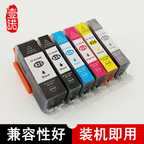 佳能彩色打印机墨水盒