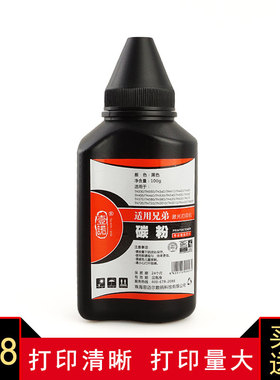 壹诺适用 兄弟7080D打印机碳粉 兄弟复印机7080D加黑墨粉 兄弟2560DN打印机碳粉2040 2030硒鼓碳粉HL2140碳粉