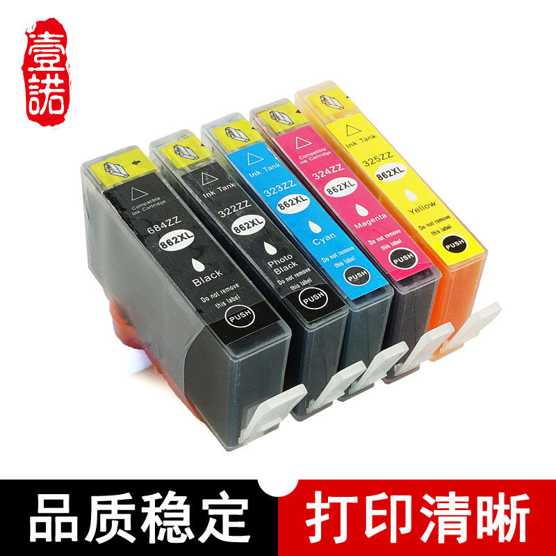 惠普彩色打印机墨水盒