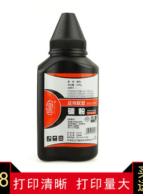 壹诺适用 联想打印机LJ2250N碳粉 联想LJ2200复印机墨粉M7205N联想M7215碳粉M7250 M7260激光打印机7600D墨粉