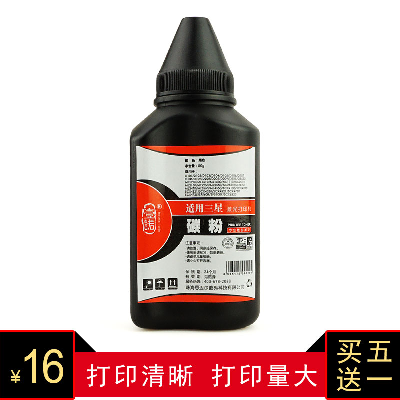 满5送1，江苏广东2仓发货 打印清晰