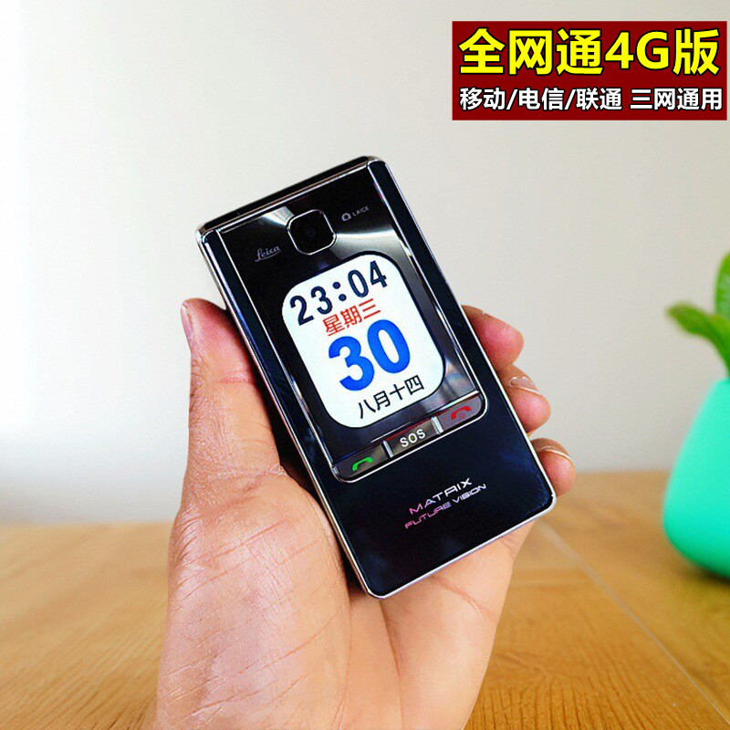 新款翻盖老人手机全网通4G双屏照相大字大声超长待机移动电信联通