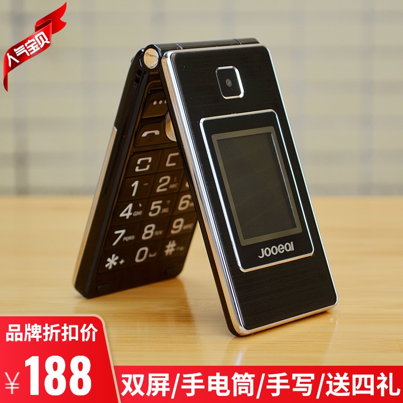 正品巨盛翻盖手机老人机大字大声双屏触屏手写男款商务老年手机4g