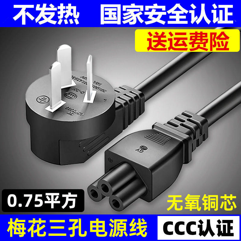适用美菱破壁机家用豆浆机料理机电源线榨汁机插头线配件 MQ-DC60