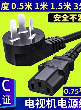 适用三星PS43F4000AR液晶彩色电视机配件纯铜电源线三脚插头3孔