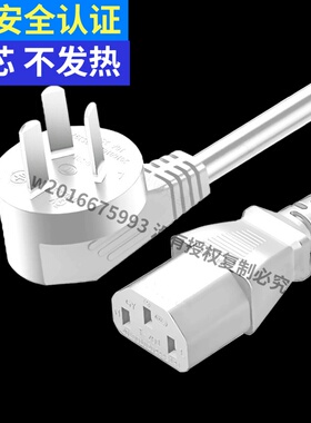 适用九阳DJ11B-D19D豆浆机破壁机三孔脚插头白色充电源线配件