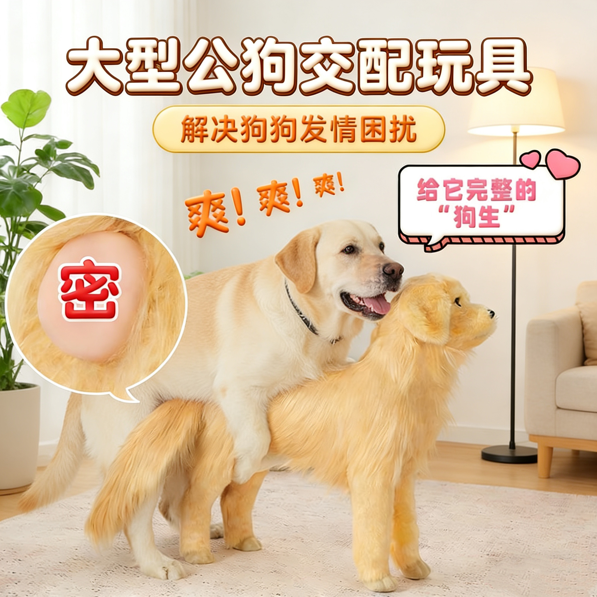 可拆洗小中大型犬假老婆安慰狗