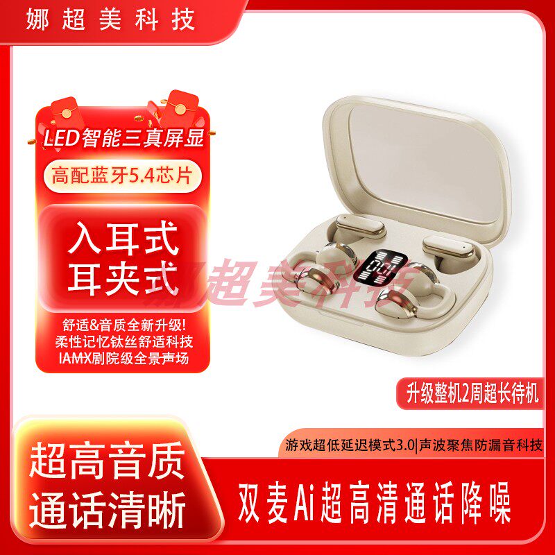 迷你双耳无线蓝牙耳机
