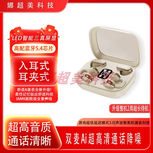迷你双耳无线蓝牙耳机