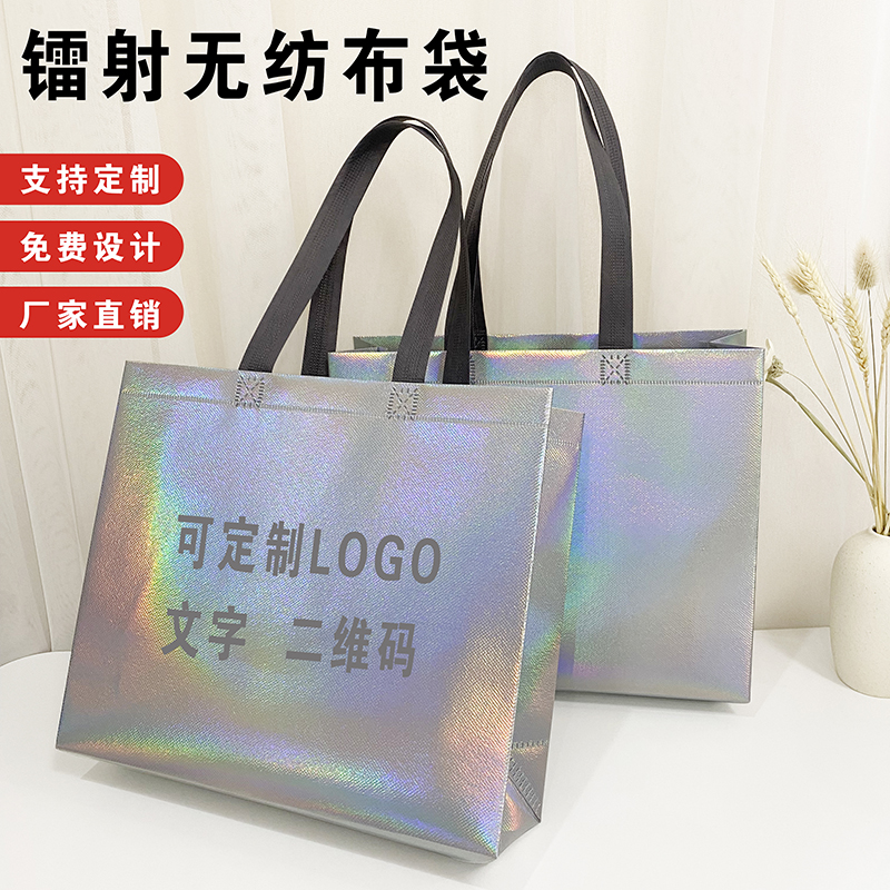 现货印LOGO镭射手提袋女装鞋购物袋高档无纺布袋服装店袋子包装袋