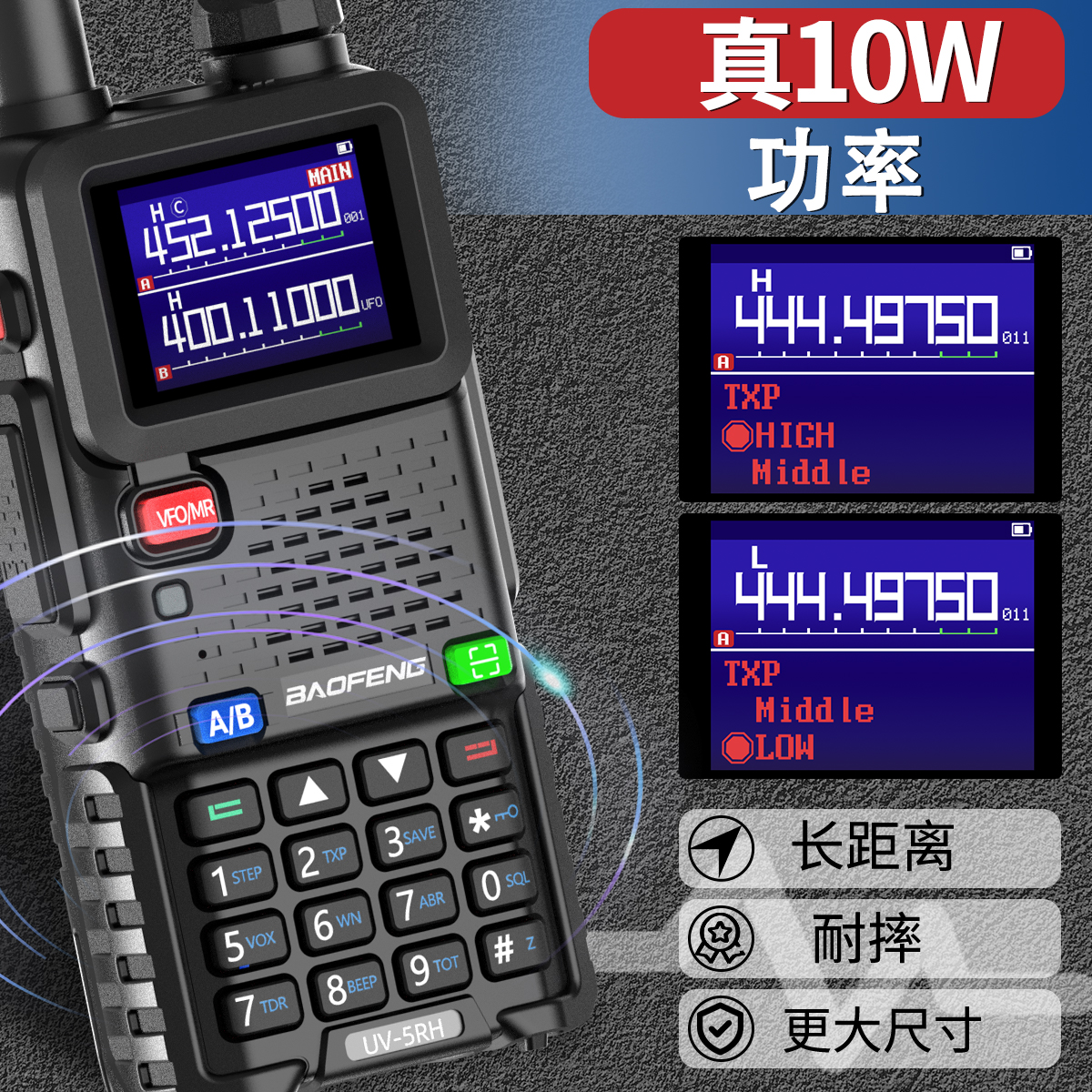 宝锋手台特惠模拟UV5RH
