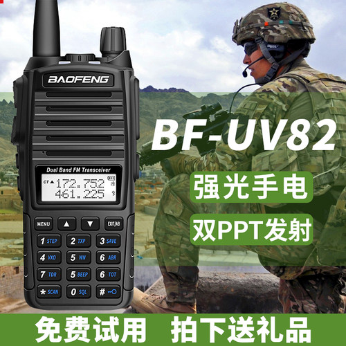 宝峰uv82对讲机50公里锋手台对讲器调频车载手台民用户外自驾游