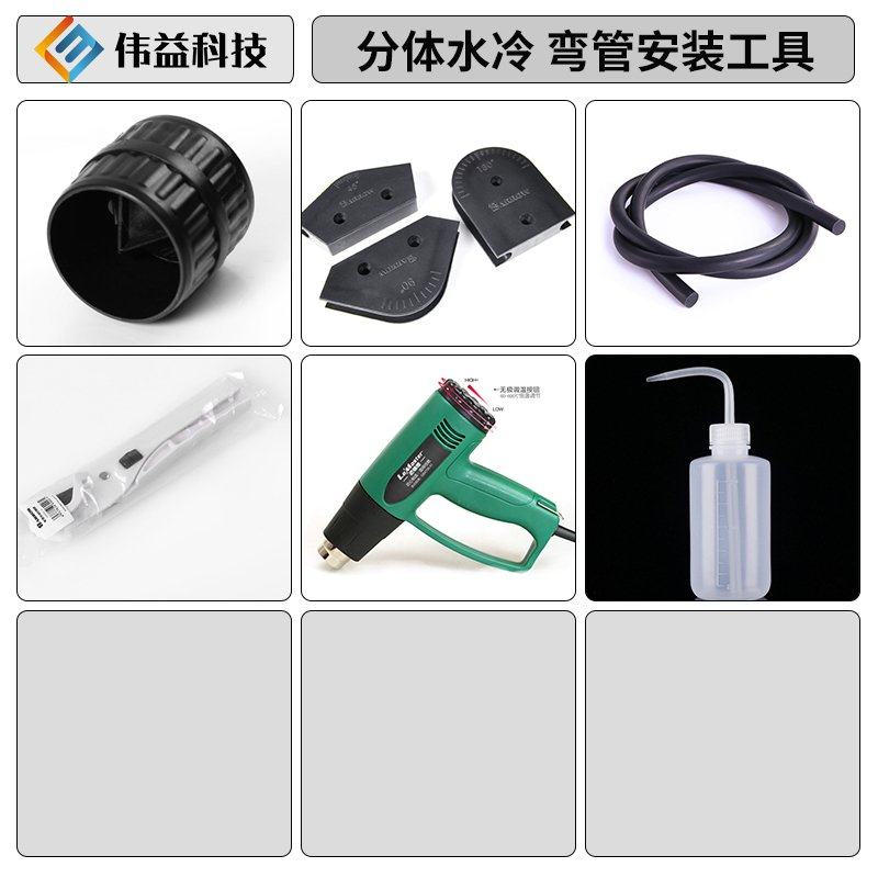 BORROW 硬管分体水冷工具套装弯管器倒角器切管器橡胶条热风枪