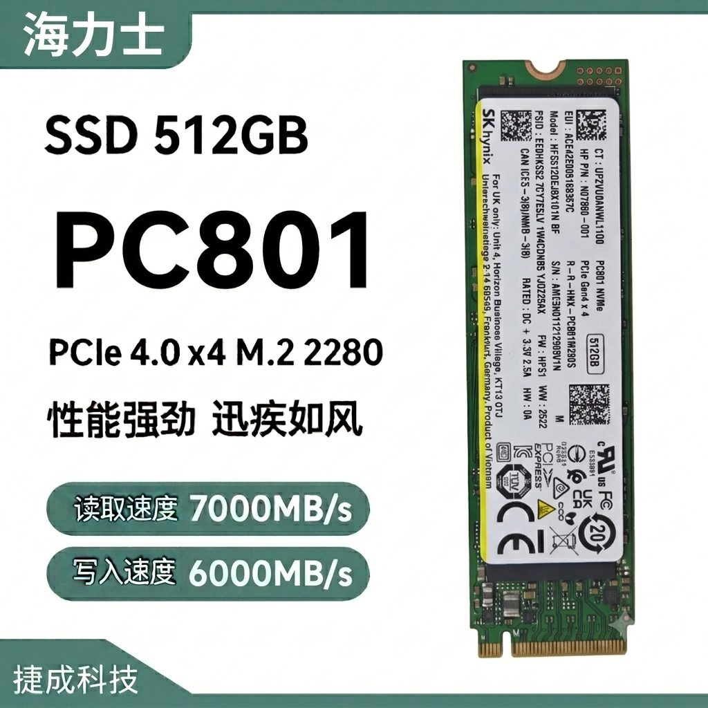 SK海力士PC801512Gssd固态硬盘图片