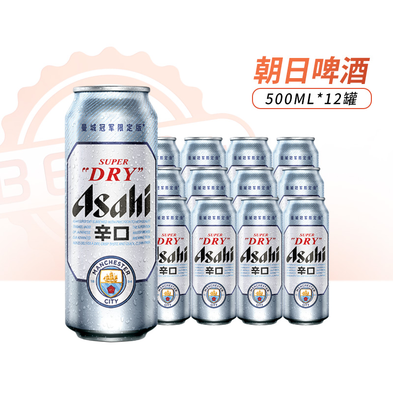 朝日啤酒辛口超爽日式系列啤酒