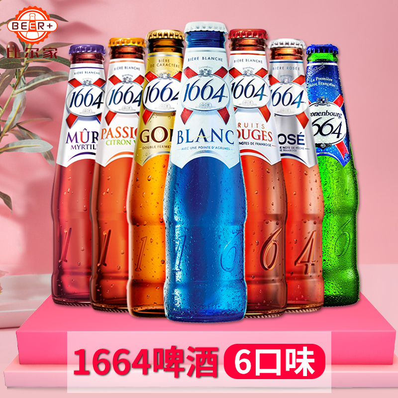 ·¨¹ú½ø¿Ú1664°×Æ¡¾ÆÃµ¹åζ ¹ûζ°ÙÏã¹û¾«ÄðÆ¡¾Æ6¿Úζ250ml6Æ¿Ïä×°