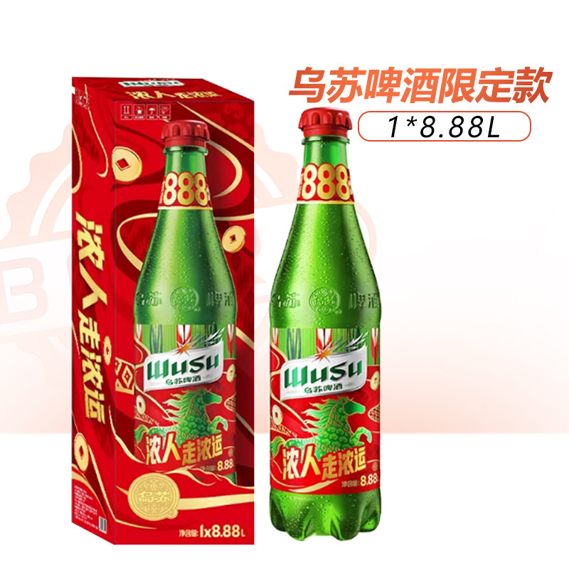 现货大乌苏8升超大瓶乌苏啤酒888超级大乌苏8.88升大桶原浆精酿