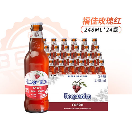 比利时精酿福佳白啤酒整箱包邮