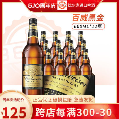 百威黑金啤酒600ml*12瓶官方正品