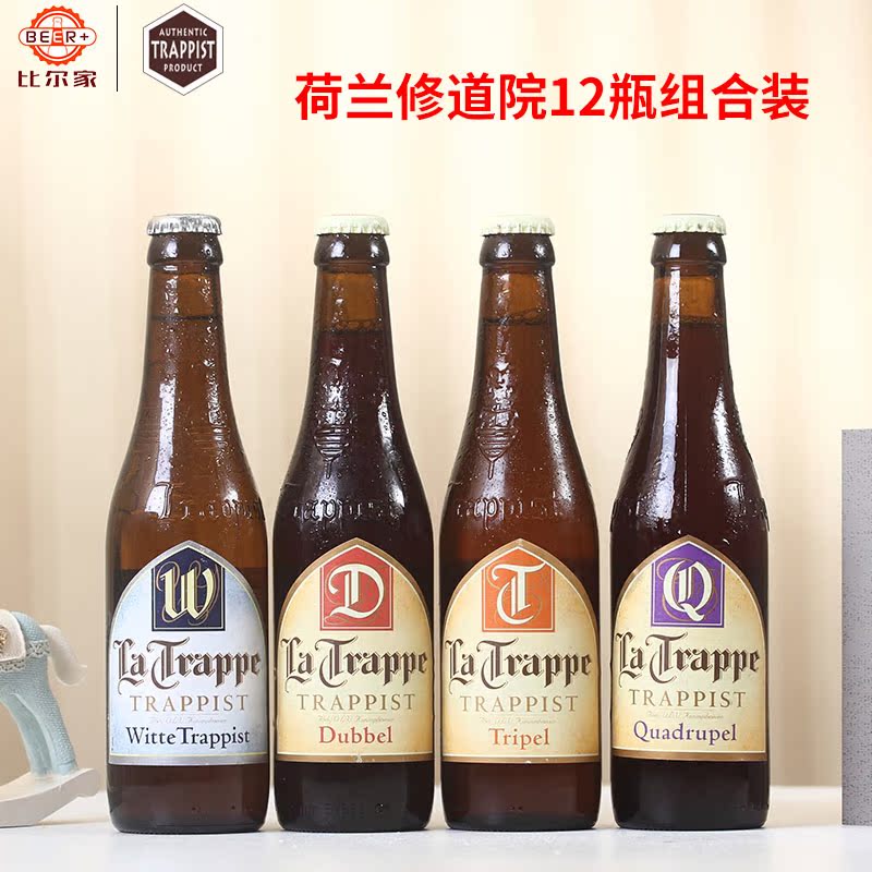 ±ÈÀûʱºÉÀ¼ÐÞµÀԺơ¾Æ°×ơ˫ÁÏÈýÁÏËÄÁϸ÷3Æ¿×éºÏ×°12ÖÖ¿Úζ330ml