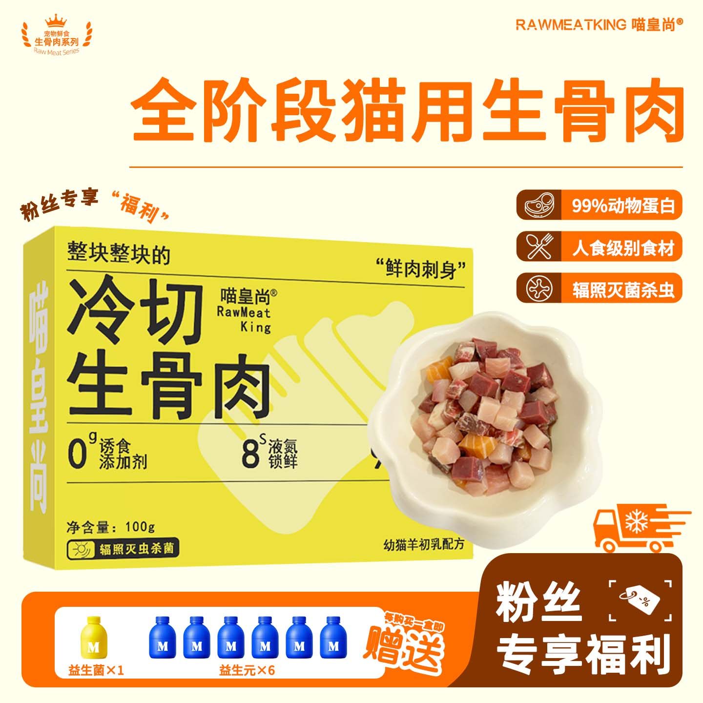 冷切生骨肉猫粮幼猫羊奶营养配方高钙高蛋白温和易消化耐受不拉稀,宠物/宠物食品及用品,猫全价冷鲜粮,淘宝优惠券,粉丝福利购,淘宝优惠卷