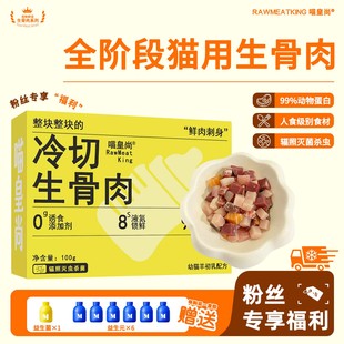 冷切生骨肉猫粮幼猫羊奶营养配方高钙高蛋白温和易消化耐受不拉稀