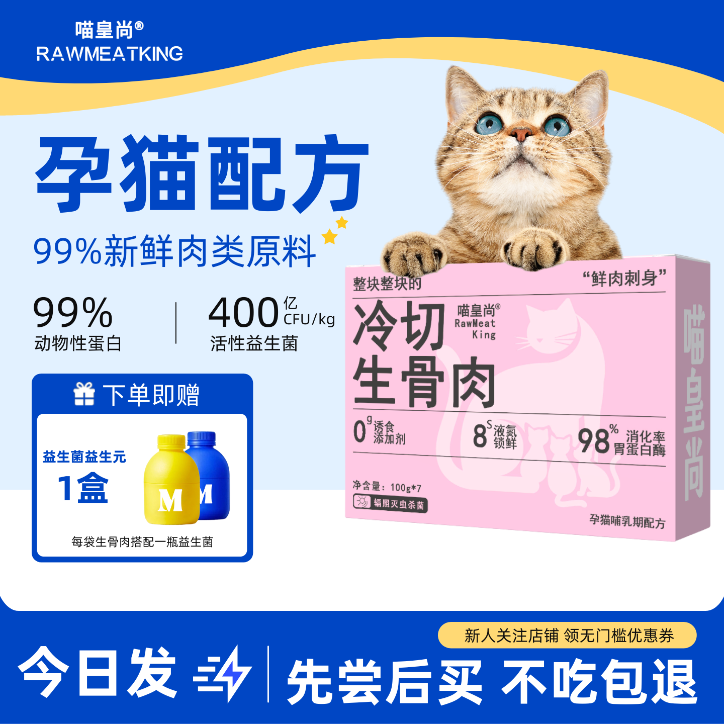 冷切生骨肉无谷猫粮鲜粮孕猫哺乳泌乳鲜肉配方调理肠胃高钙高蛋白,宠物/宠物食品及用品,猫全价冷鲜粮,淘宝优惠券,粉丝福利购,淘宝优惠卷