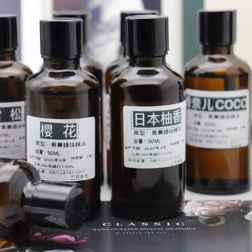 diy香薰蜡烛专用精油50ml