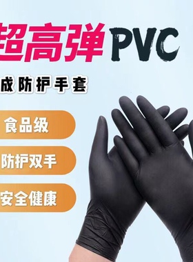 一次性PVC手套 食品级   翻糖 烘焙糕点房 石膏蜡烛手工防护胶套