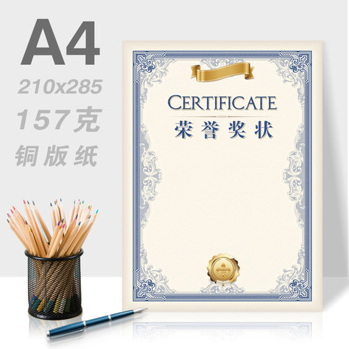 抗疫奖状钢琴荣誉小学A4空白加厚