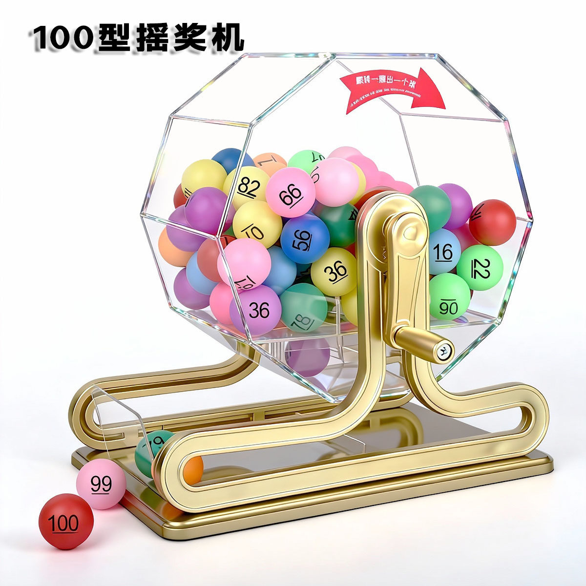 100型手动摇奖机摇号机年会活动抽奖道具幸运转盘抽奖机可定制