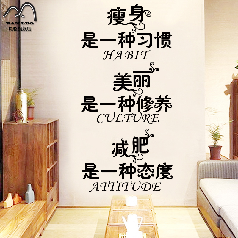 美容店铺玻璃门贴纸 美体减肥店spa美容院健身房墙面装饰墙贴贴画