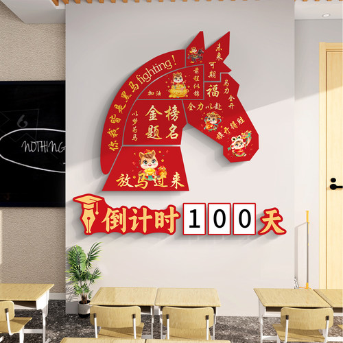 中考倒计时提醒牌励志2026