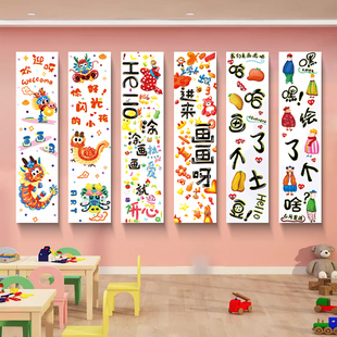 饰品幼儿园美工区美术培训班级文化墙贴纸挂画布置 绘画教室墙面装