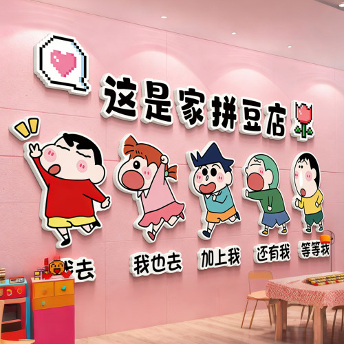 网红拼豆实体店墙面装饰墙贴