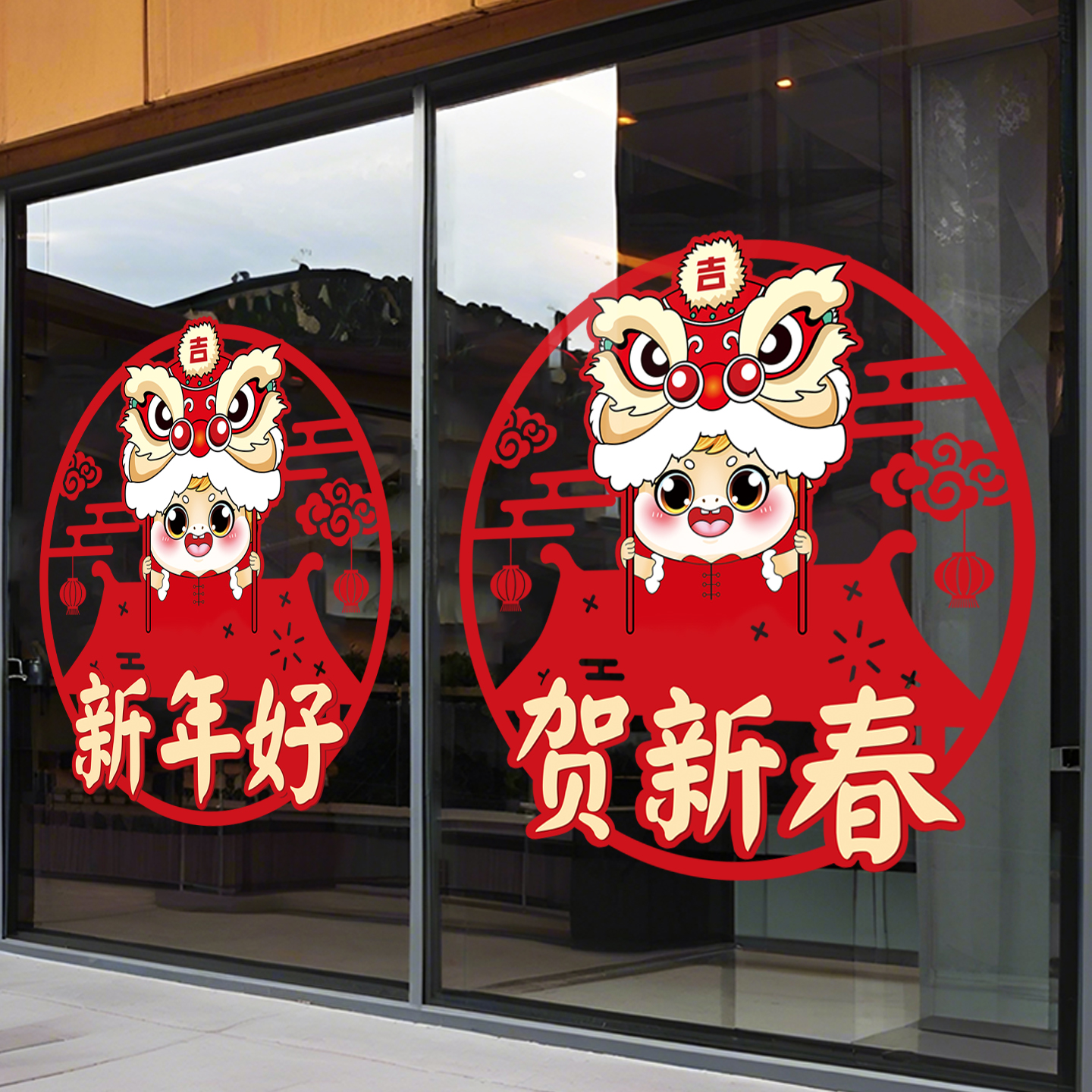 2026新年装饰春节玻璃贴