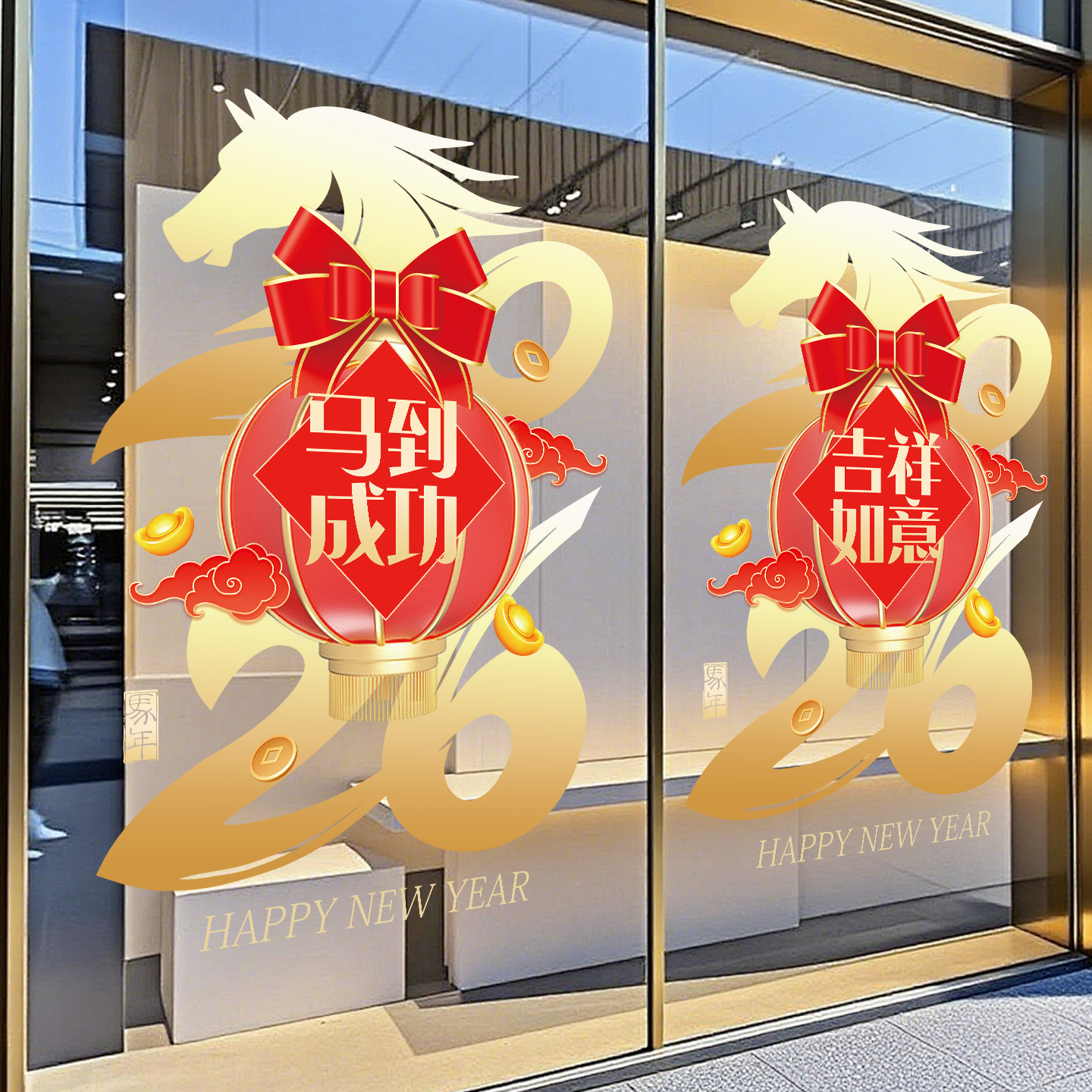 2026新年静电贴玻璃贴画装饰窗贴
