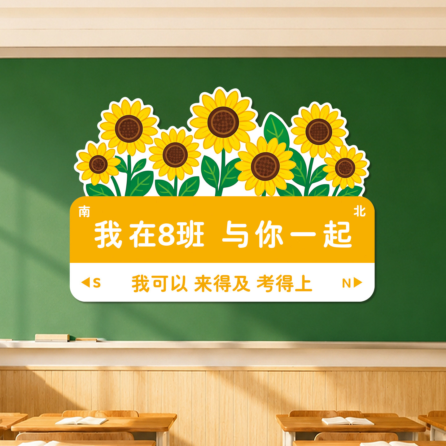 教室墙面装饰氛围布置创意黑板磁吸贴高级感文化墙贴初高中励志