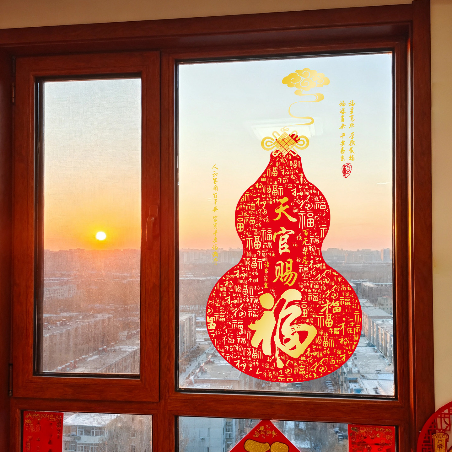 天官赐福玻璃贴纸新年葫芦窗花福禄静电贴家用春节装饰窗贴打春,家居饰品,门贴,淘宝优惠券,粉丝福利购,淘宝优惠卷