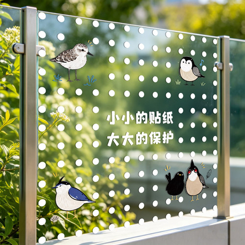 防鸟撞贴纸玻璃写字楼商场公司