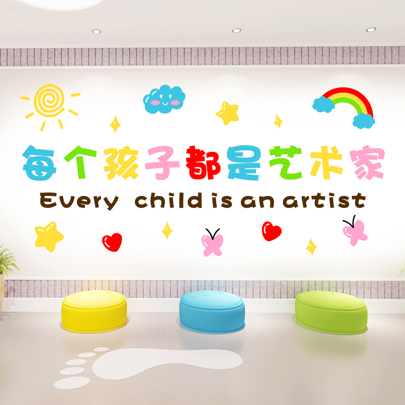 美术教室文化背景墙面装饰墙贴创意艺术培训机构画室布置标语贴纸
