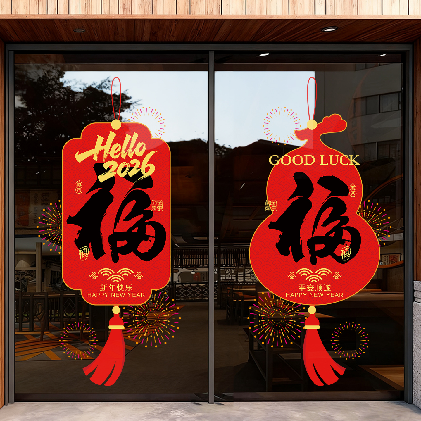 2026马年窗花静电贴新年装饰贴纸