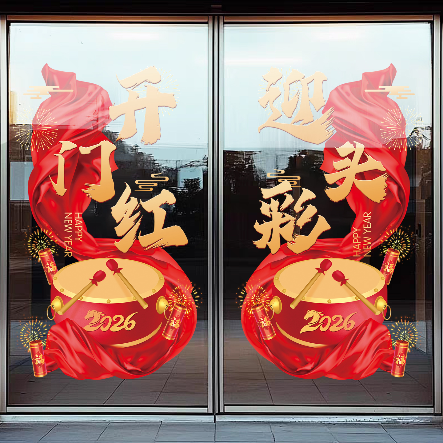 2026新年玻璃门贴纸静电贴画